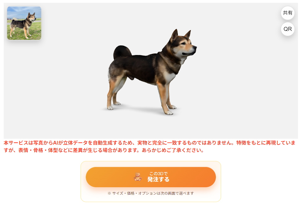 生成画面